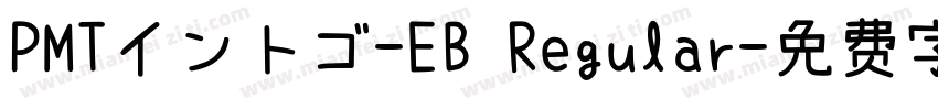 PMTイントゴ-EB Regular字体转换